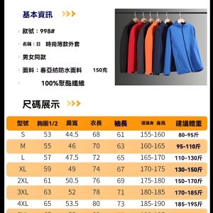 Alternative view of E.TS998時尚薄型戶外套