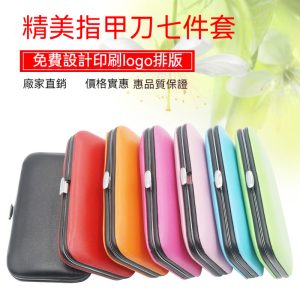 指甲刀客製