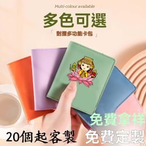 防磁防盜刷卡包