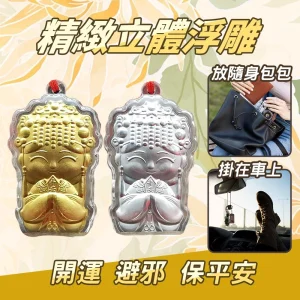 開運金幣-精緻立體浮雕