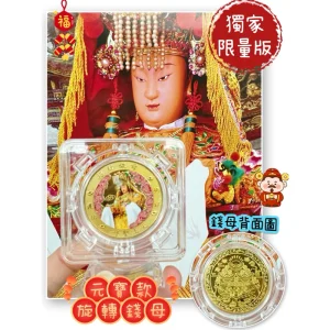 2025實心壓鑄白沙屯媽祖已過香爐115年媽祖加持保佑