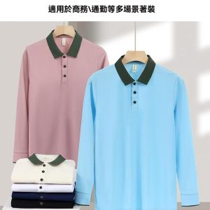 長袖冰感POLO輕奢配色領